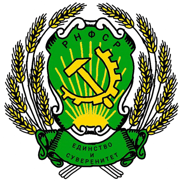 Файл:COA Russijan PFSR 2024.png