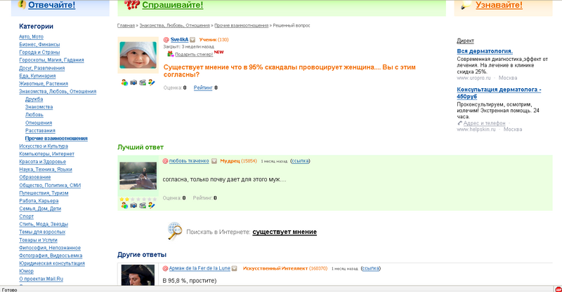 Файл:Some argue mailru.png