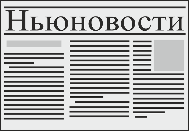 Файл:Newnews-logo-ru.png