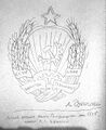 Проект герба ССНР А.С.Дубинского (2023)